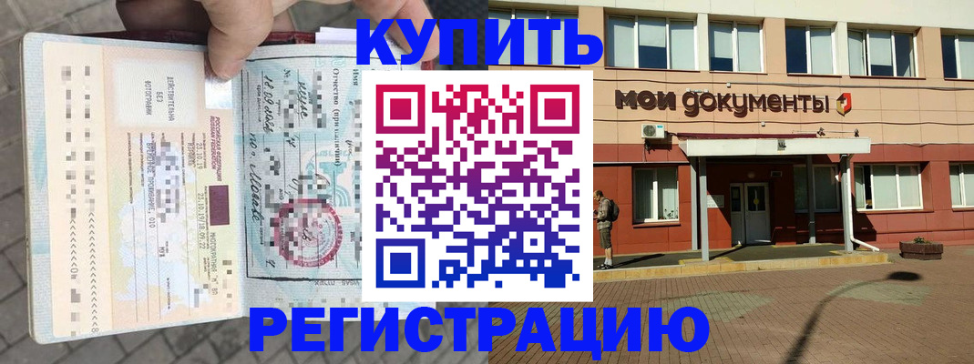 временная регистрация 2025 в Жирновске