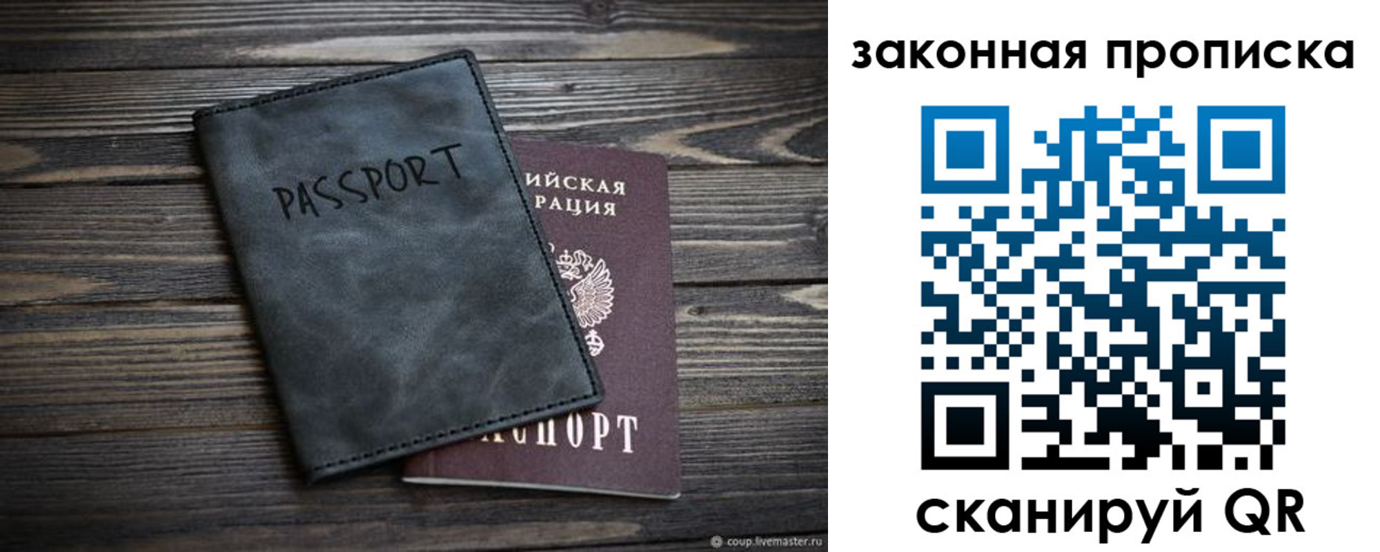 прописка для работы в Жирновске