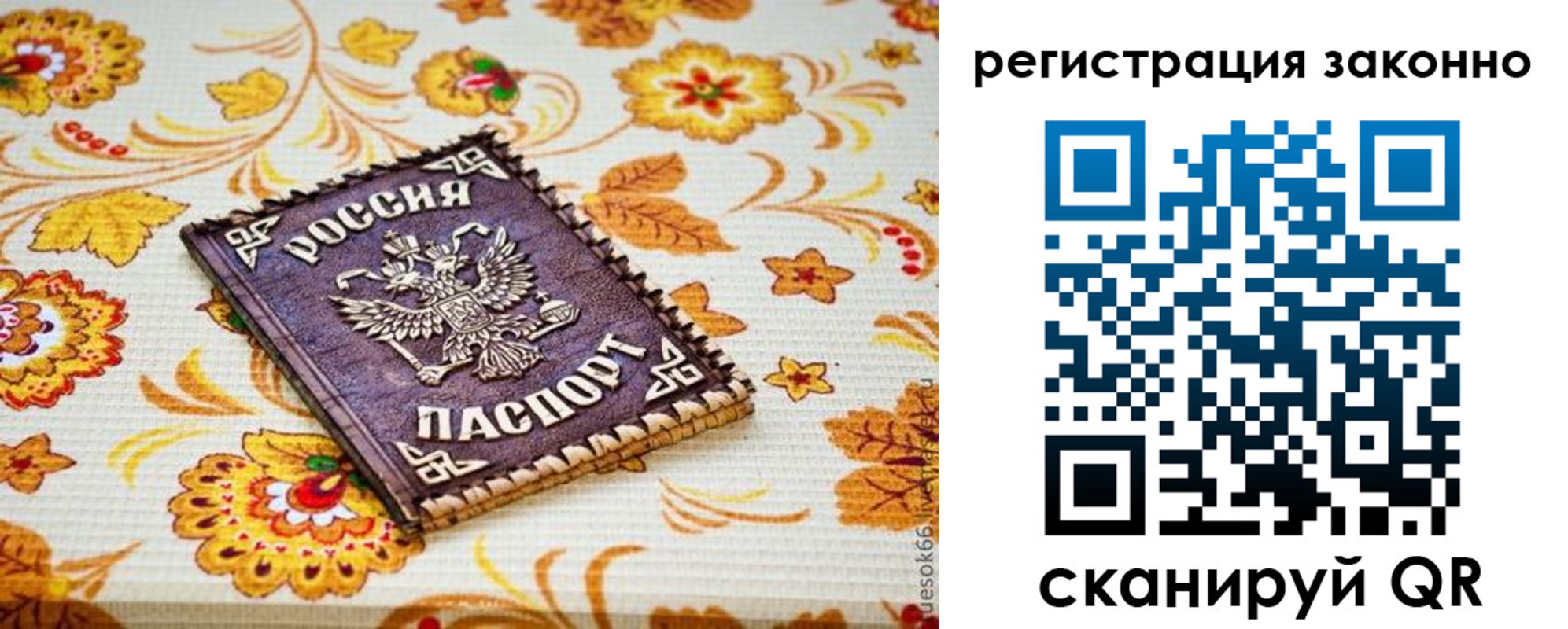 временная регистрация купить в Жирновске