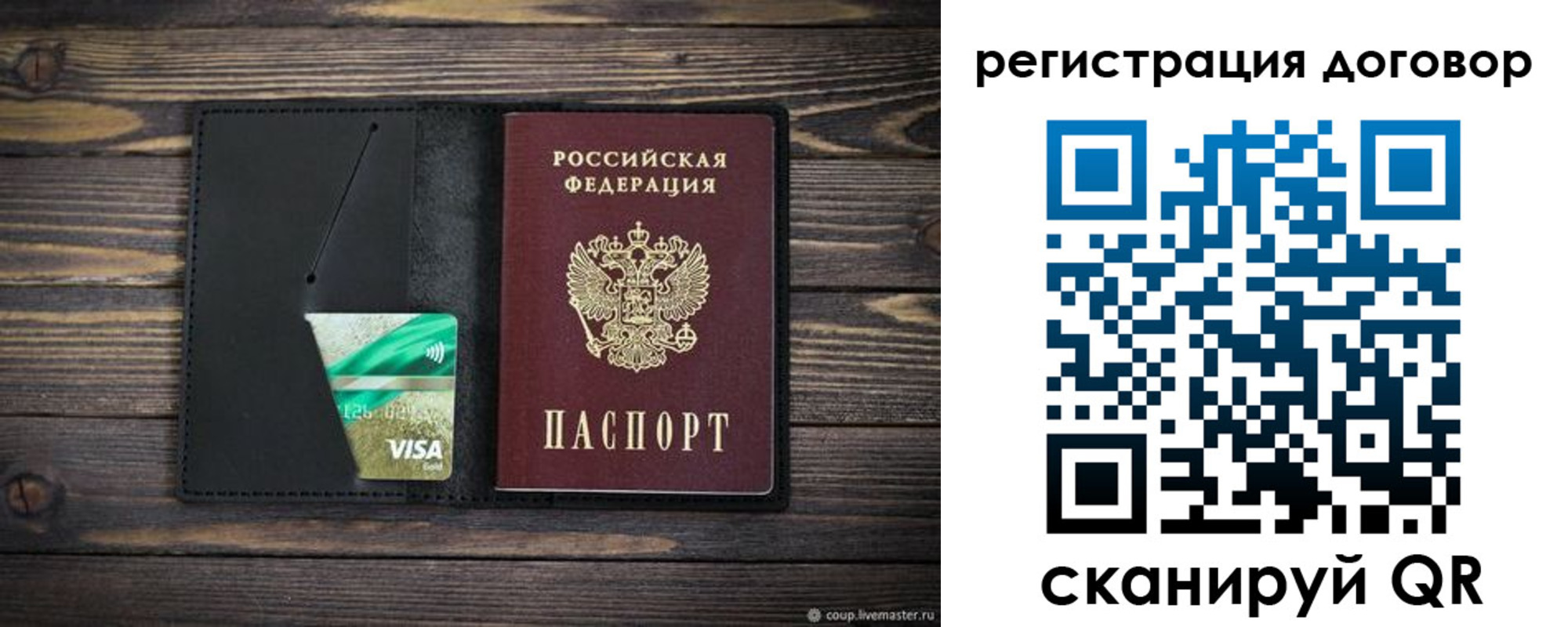 прописка для работы в Жирновске