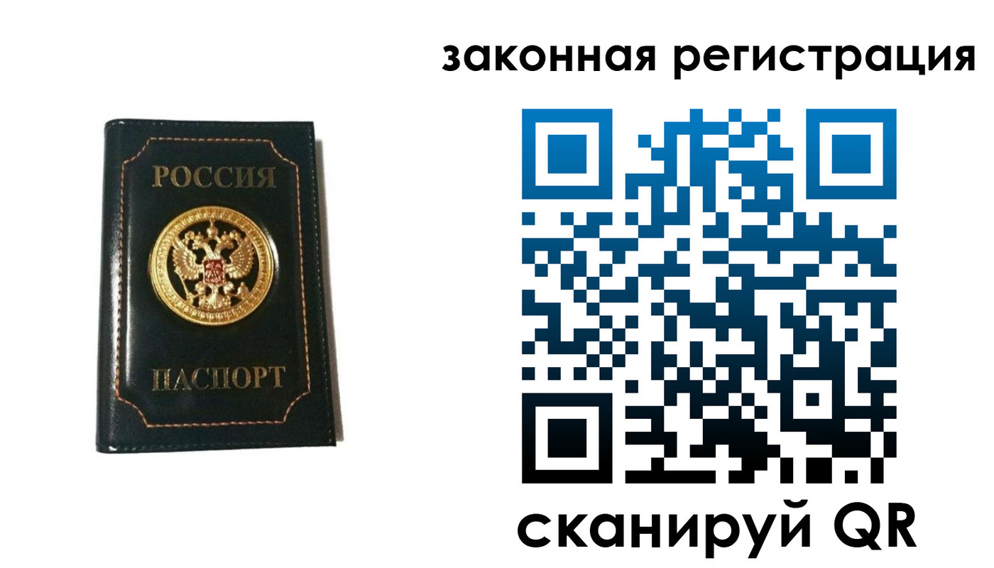 временная регистрация 2025 в Жирновске