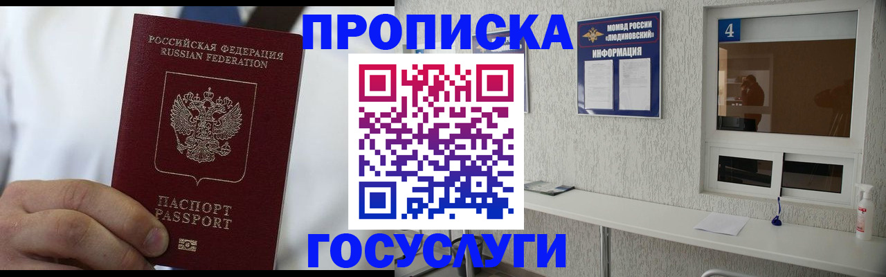 временная регистрация надежно в Жирновске