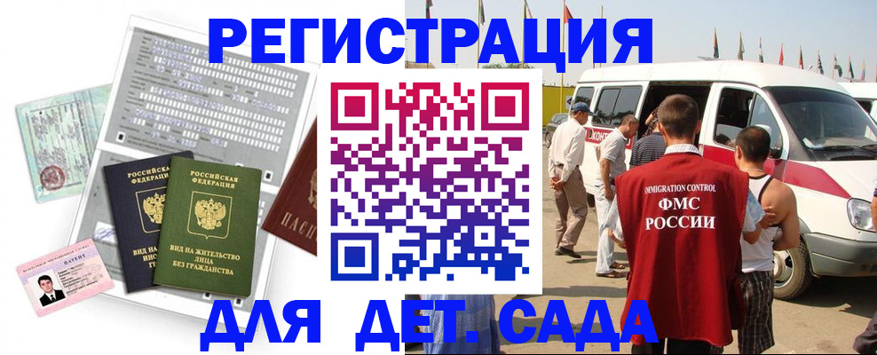 временная регистрация для школы в Жирновске