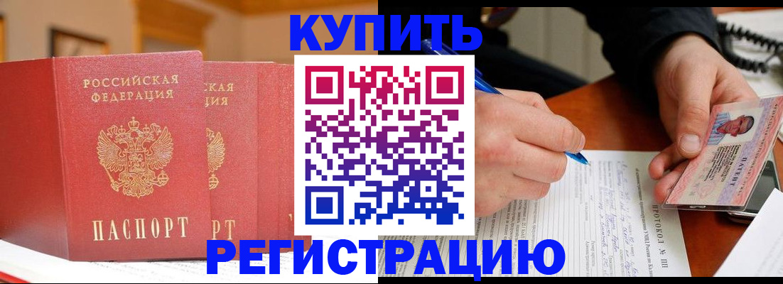 временная регистрация для школы в Жирновске