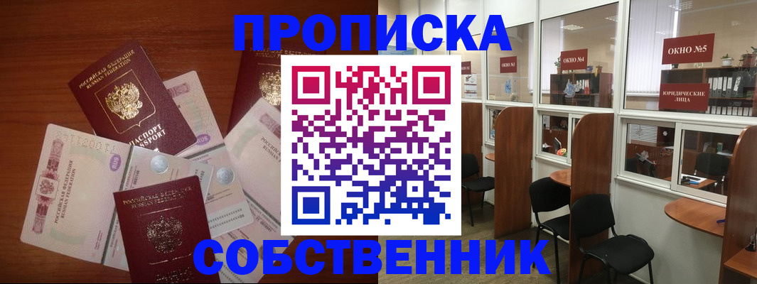 временная регистрация 2025 в Жирновске