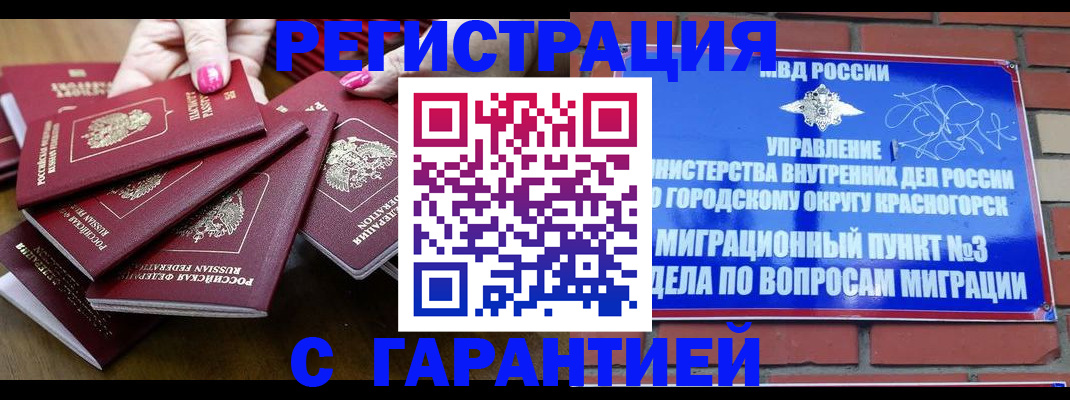 прописка для кредита в Жирновске