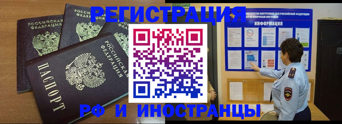 временная регистрация поиск в Жирновске