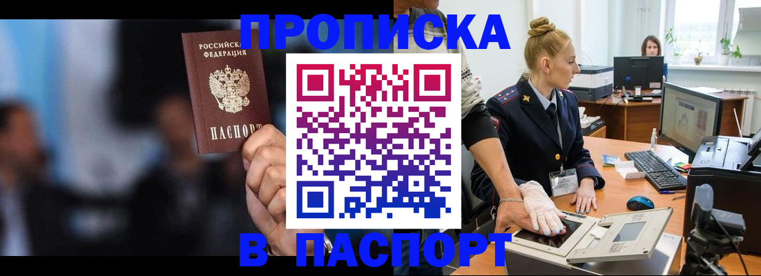 временная регистрация законно в Жирновске