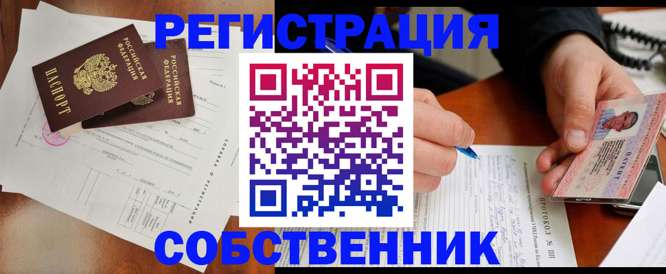 прописка штамп в Жирновске