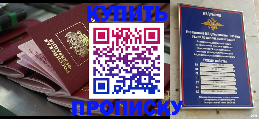 купить прописку в Жирновске