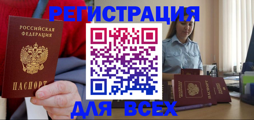 временная регистрация законно в Жирновске